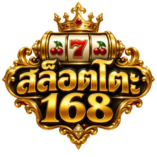 โลโก้ สล็อตโตะ168
